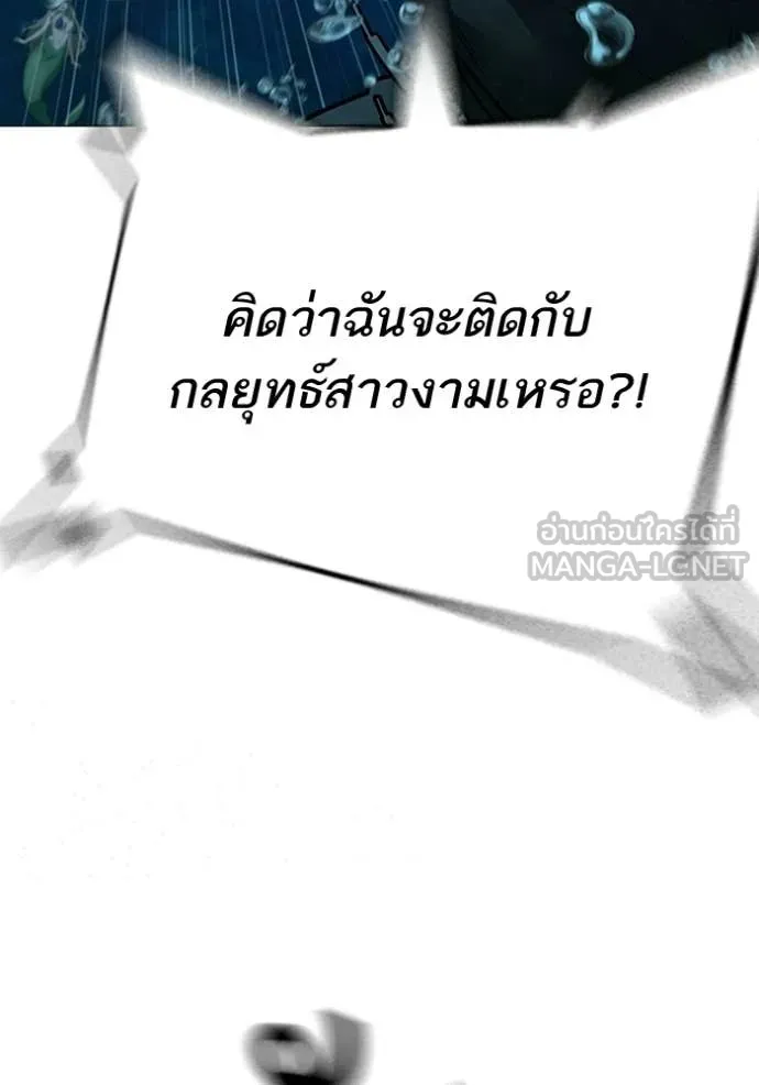 reality ตอนที่ 171 รูปที่ 57