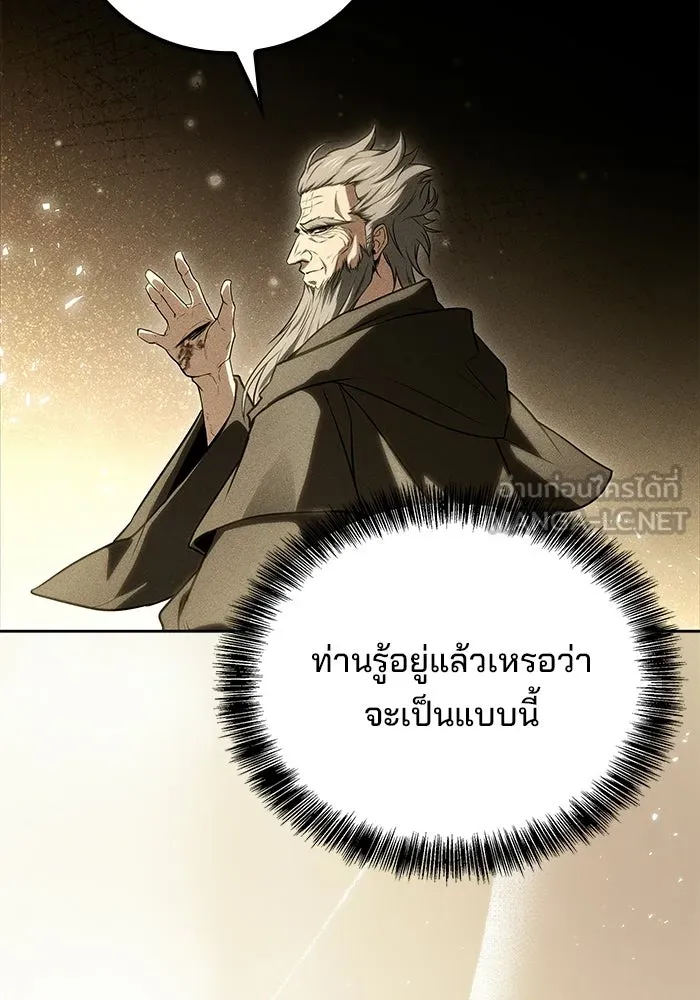 ครัวจอมเวท ตอนที่ 110 รูปที่ 84