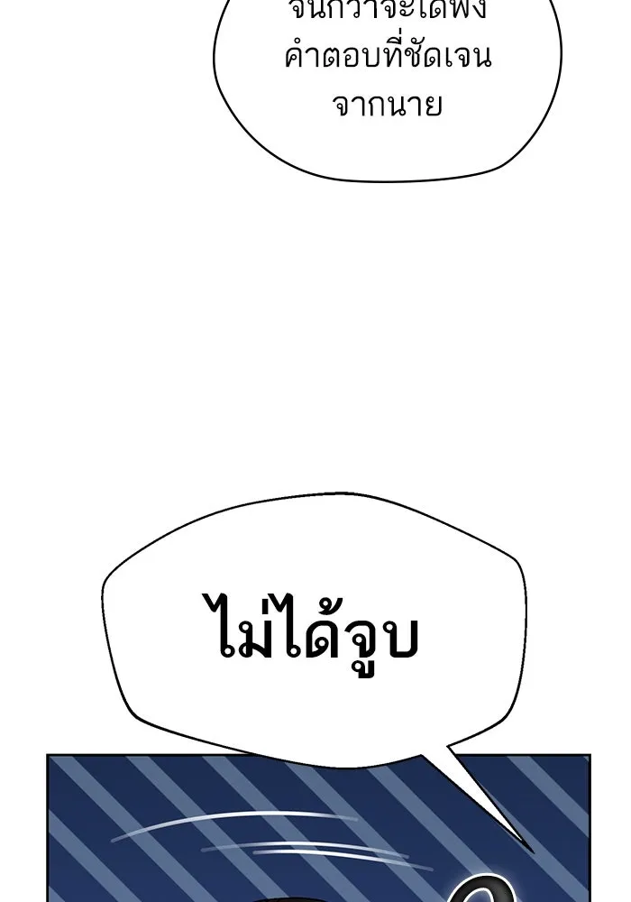 โชคชะตานำพารัก ตอนที่ 36 ขอโทษ รูปที่ 86