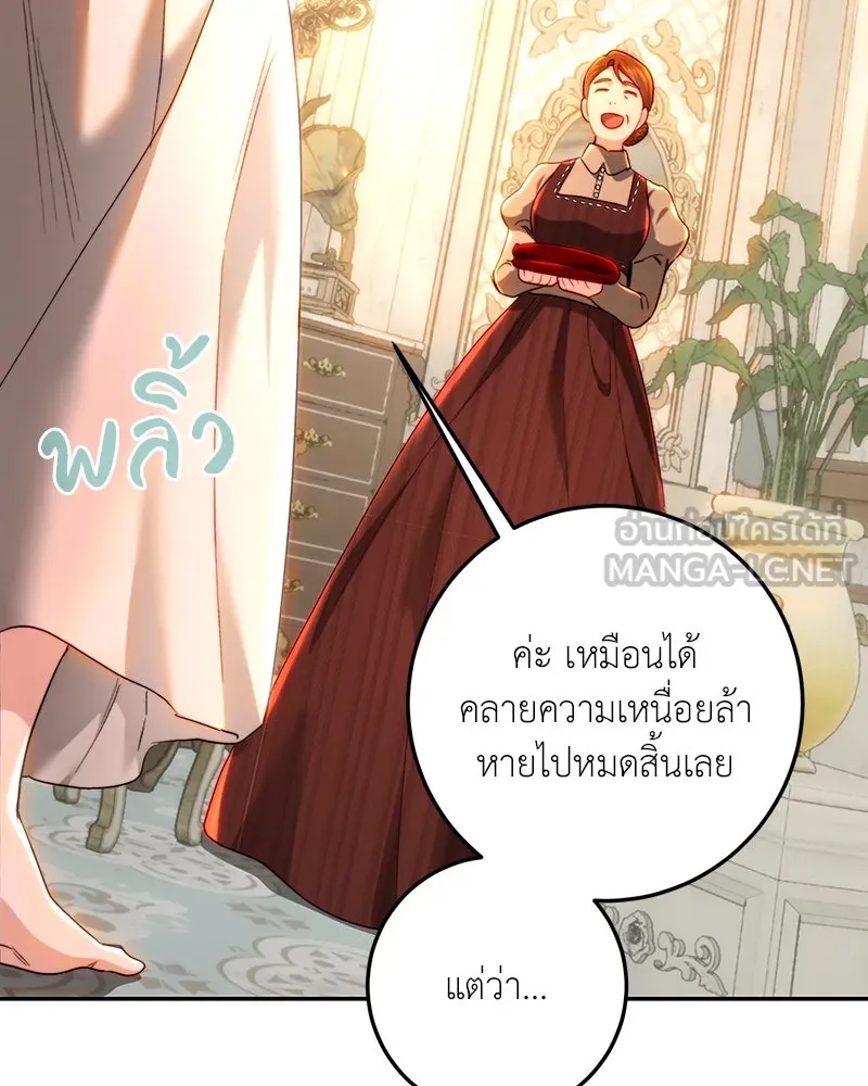 เจ้าหญิงคลั่งแห่งวังหลวง ตอนที่ 76 รูปที่ 42