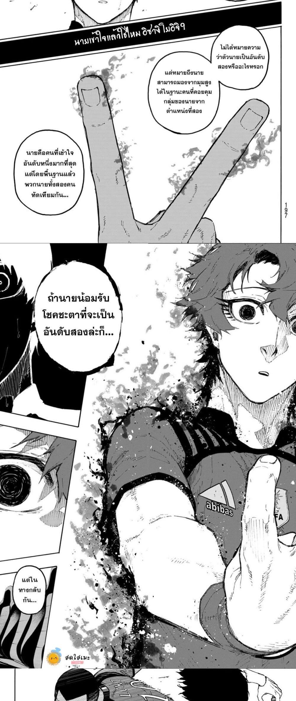 Manga-lc-com อ่านมังงะ อ่านการ์ตูน ออนไลน์ ฟรี Blue Lock ตอนที่ 1 2 3 4 5 6 7 8 9 10 11 12 13 14 ฟรี ไม่มีโฆษณา Manga-lc - อ่าน มังงะ อ่าน การ์ตูน ออนไลน์ อ่านมังงะ ฟรี