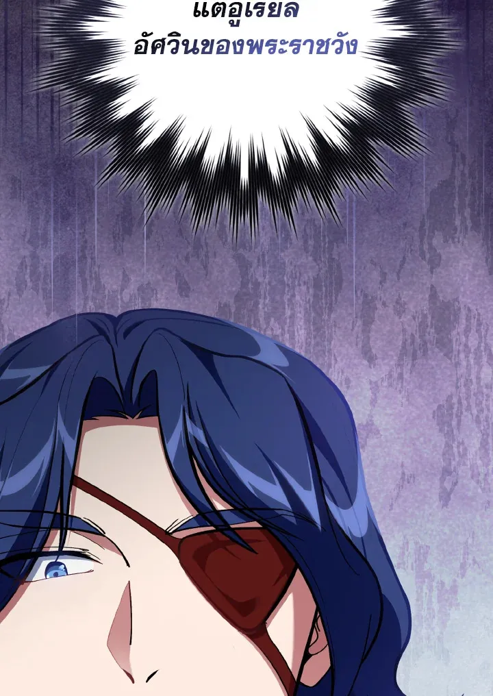 Max Level Player ตอนที่ ตอนที่ 101 รูปที่ 104