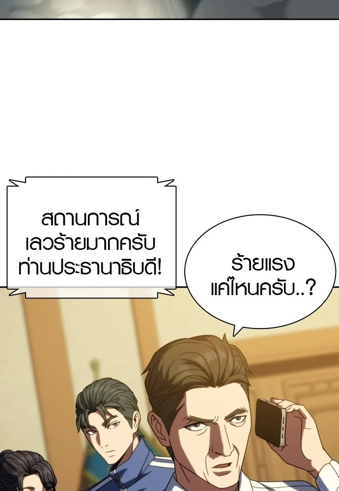 นักรบแช่แข็ง ตอนที่ 42 รูปที่ 62