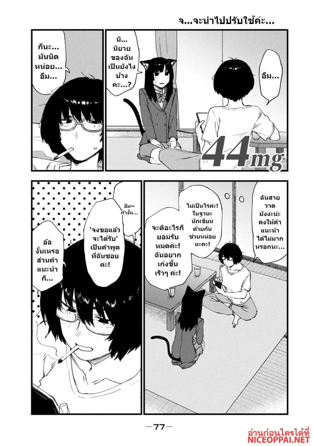 Manga-lc-com อ่านมังงะ อ่านการ์ตูน ออนไลน์ ฟรี Yani Neko ตอนที่ 1 2 3 4 5 6 7 8 9 10 11 12 13 14 ฟรี ไม่มีโฆษณา Manga-lc - อ่าน มังงะ อ่าน การ์ตูน ออนไลน์ อ่านมังงะ ฟรี