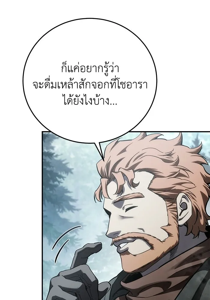 ยอดนักดาบผู้โอบอุ้มดารา ตอนที่ 128 รูปที่ 127