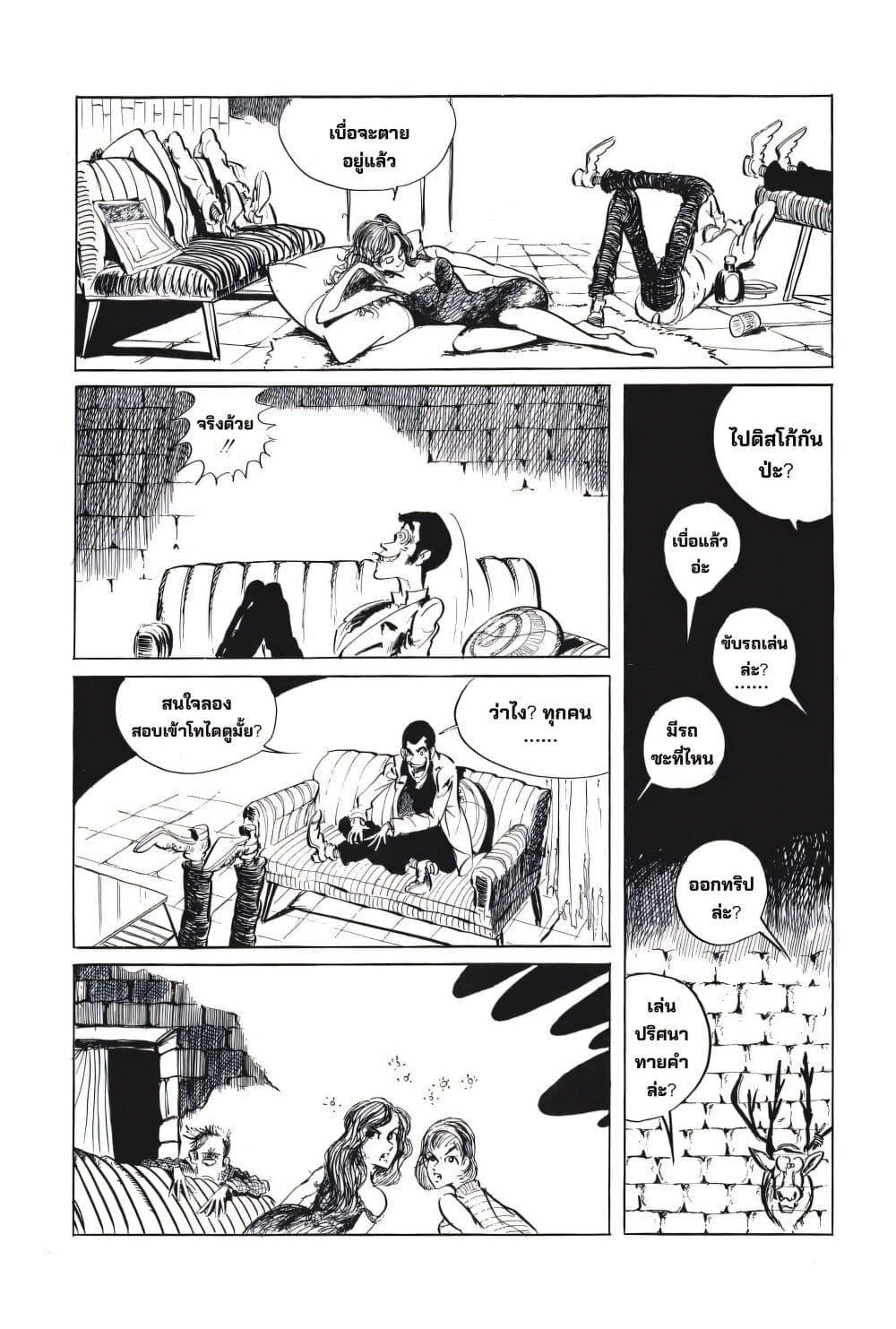 Manga-lc-com อ่านมังงะ อ่านการ์ตูน ออนไลน์ ฟรี Lupin the third ตอนที่ 1 2 3 4 5 6 7 8 9 10 11 12 13 14 ฟรี ไม่มีโฆษณา Manga-lc - อ่าน มังงะ อ่าน การ์ตูน ออนไลน์ อ่านมังงะ ฟรี