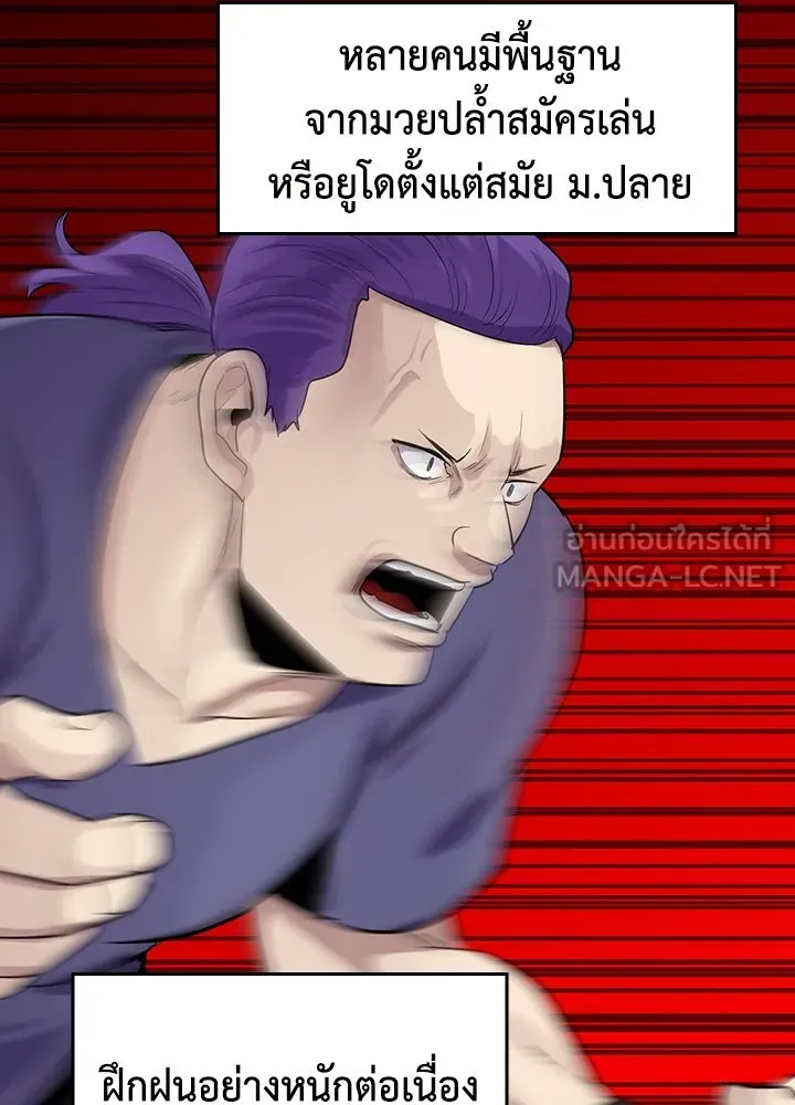 นักเลงกระจอกย้อนเวลามาทวงแค้น ตอนที่ 65 รูปที่ 84