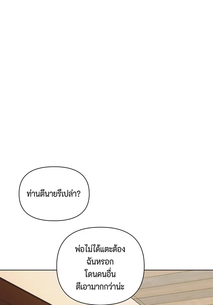 เพียงรุ่งอรุณ ตอนที่ 16 รูปที่ 4