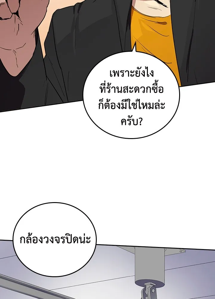 นักเลงกระจอกย้อนเวลามาทวงแค้น ตอนที่ 56 รูปที่ 4