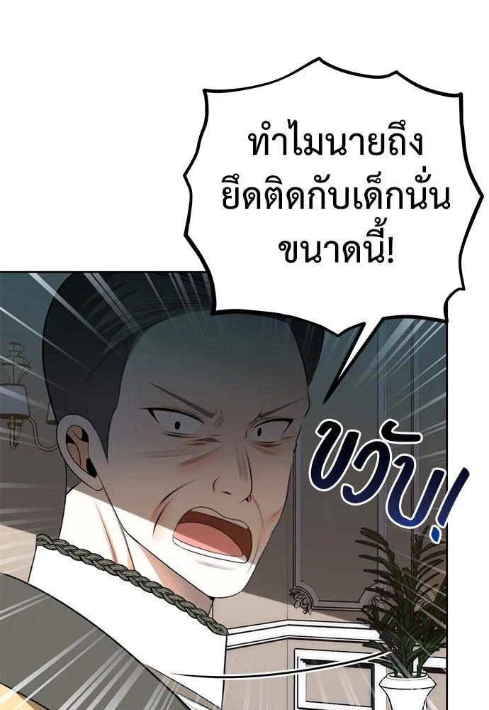 ยัยจิ๋วสมองแจ๋ว ตอนที่ 15 รูปที่ 98