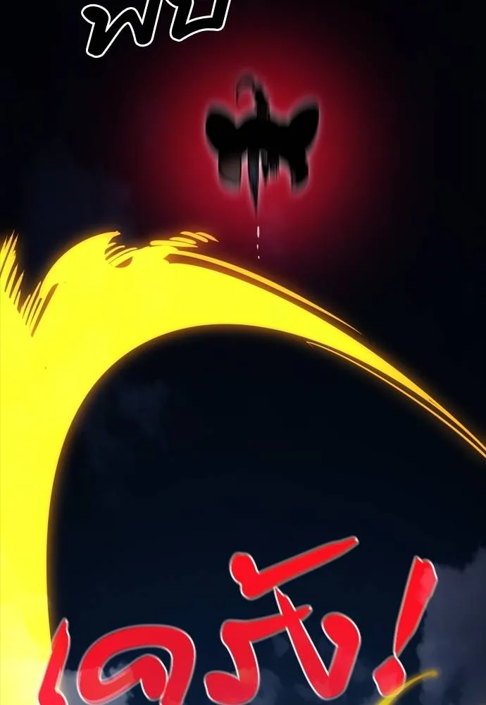 ยมราชลงทัณฑ์ ตอนที่ 50 รูปที่ 137