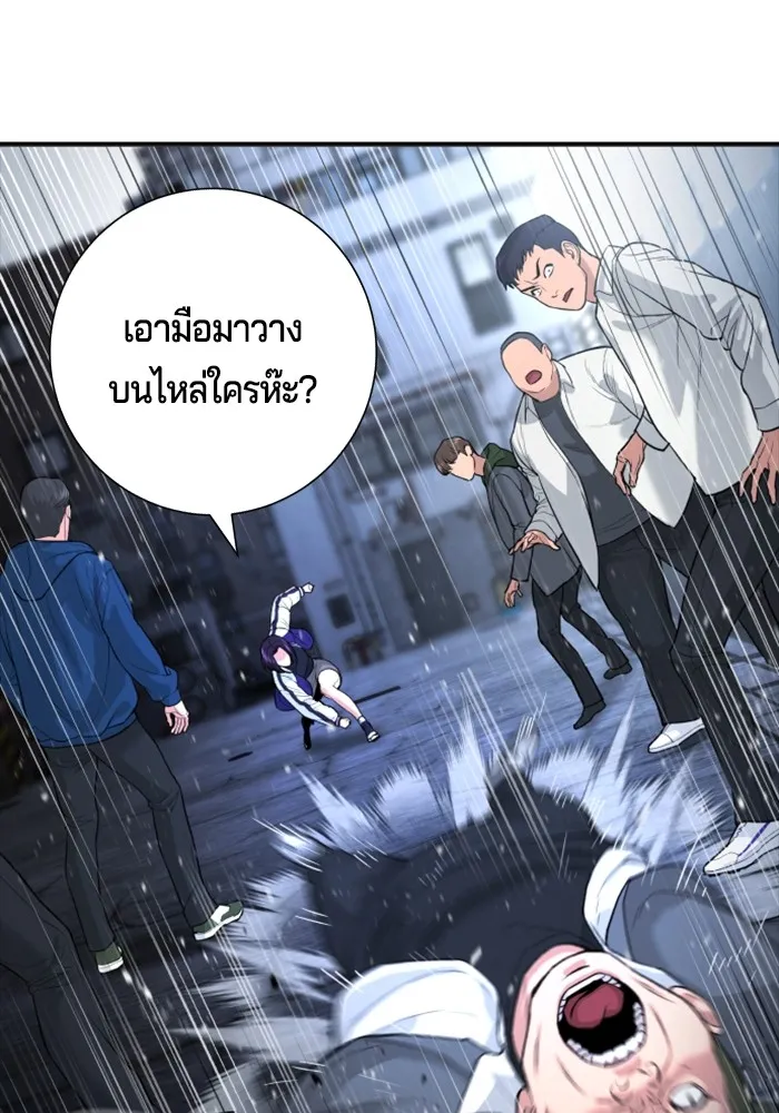 คูเซรา ตอนที่ 1 รูปที่ 55