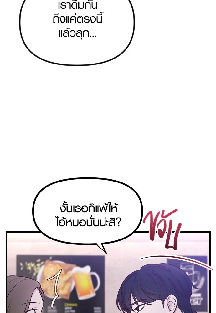 รักกันคนละครึ่งทาง ตอนที่ 1 รูปที่ 91