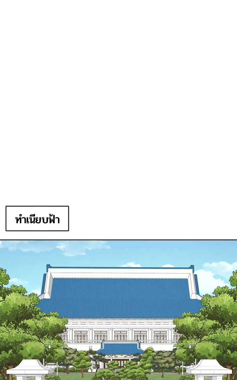 บันทึกครัวค่ายทหาร ตอนที่ 235 รูปที่ 14