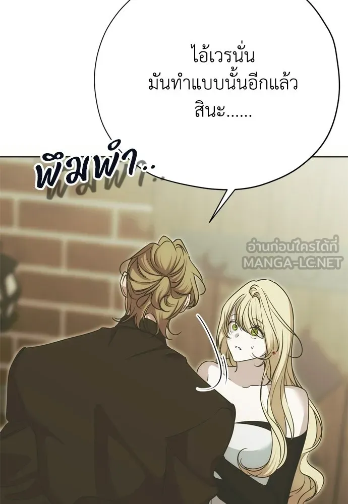คมเขี้ยวชำระแค้น ตอนที่ 55 รูปที่ 15