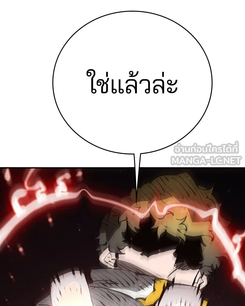 Player ตอนที่ 51 รูปที่ 57