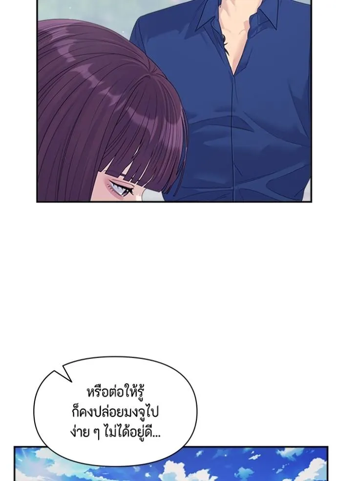 couple breaker ตอนที่ 66 รูปที่ 94