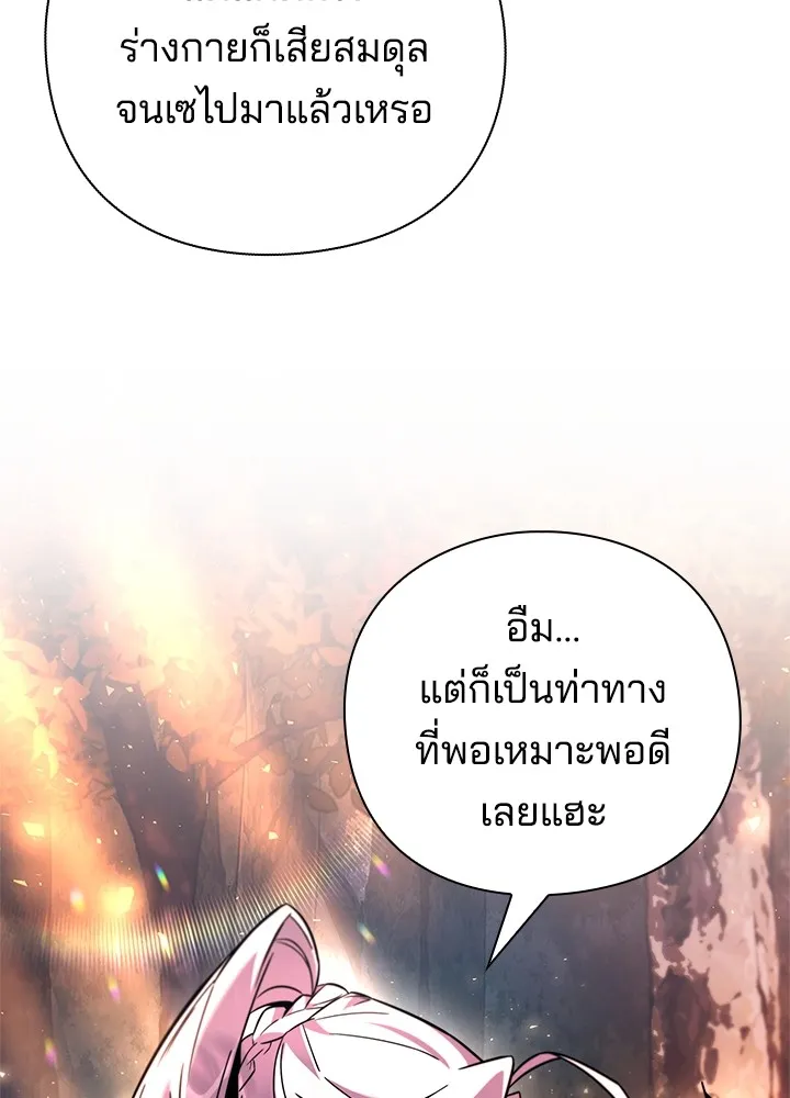 คืนแห่งโทแกบี ตอนที่ 24 รูปที่ 152