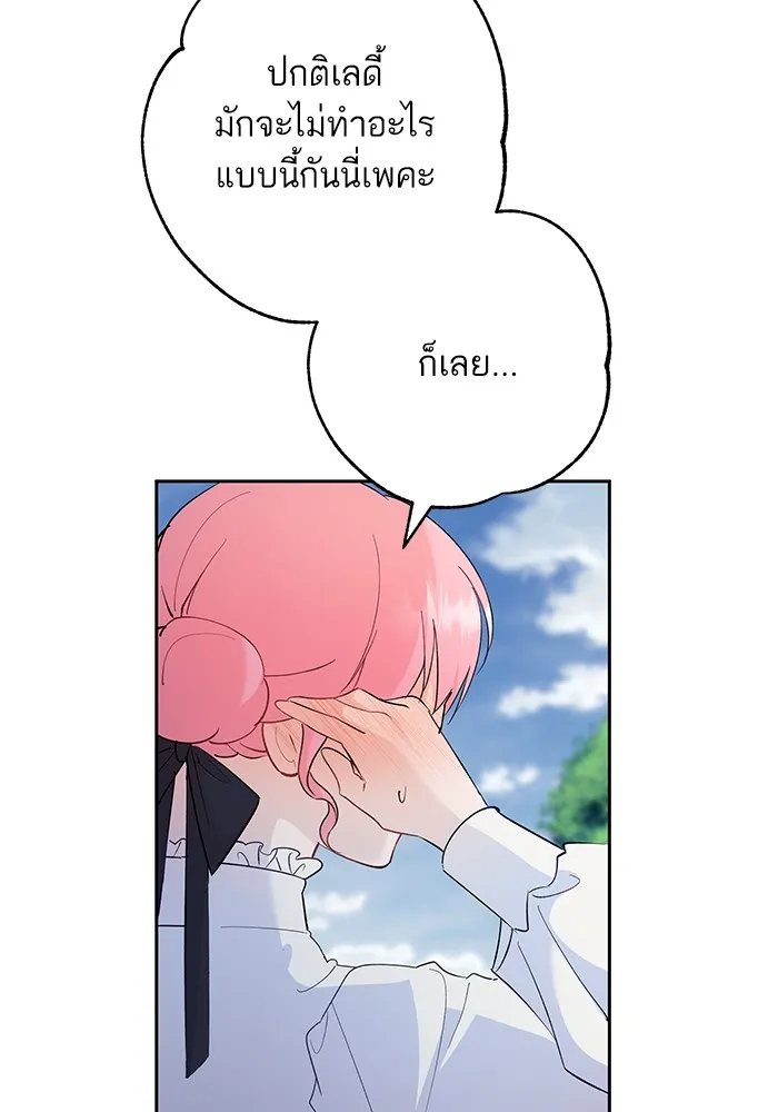 หวานใจสุดโหดโหมดเชื่อง ตอนที่ 47 รูปที่ 35