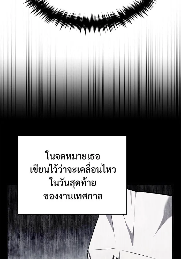 ศาสตราจารย์จำเป็นแห่งอะคาเดมี ตอนที่ 66 รูปที่ 121