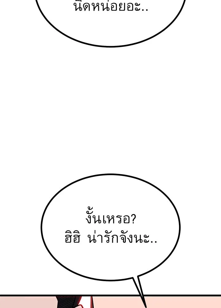 ราชาลานประลอง ตอนที่ 29 รูปที่ 113