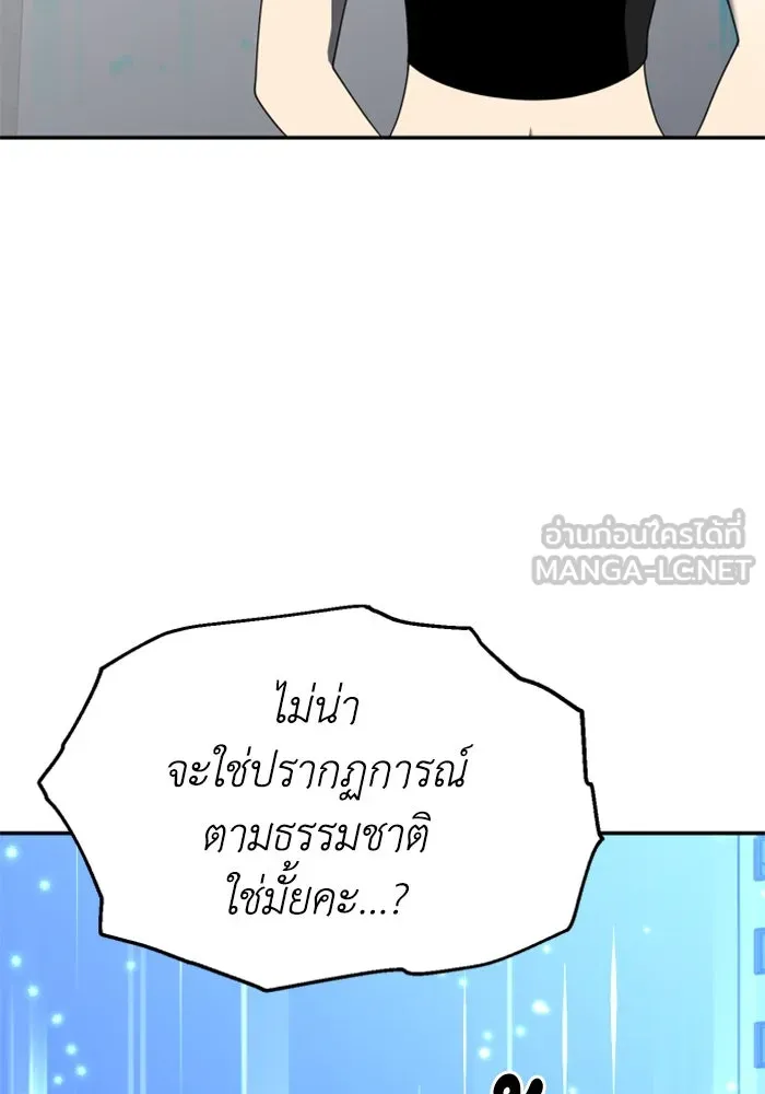 อดีตบอสหอคอย ตอนที่ 45 รูปที่ 18