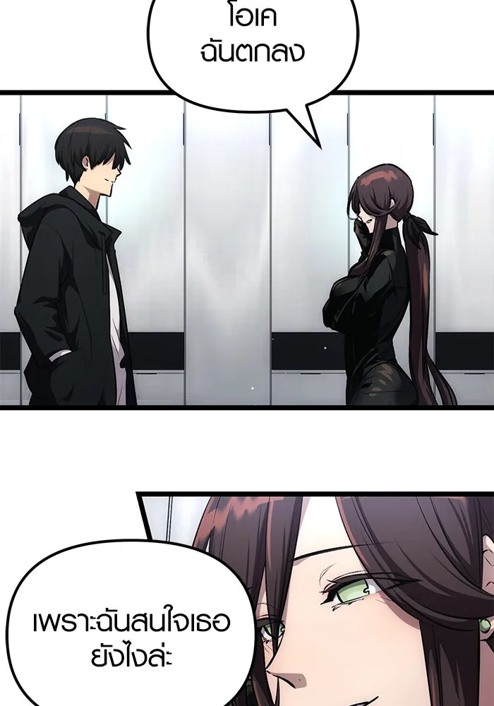 พลิกชะตาคว้าไอเทมระดับเทพ ตอนที่ 10 รูปที่ 32