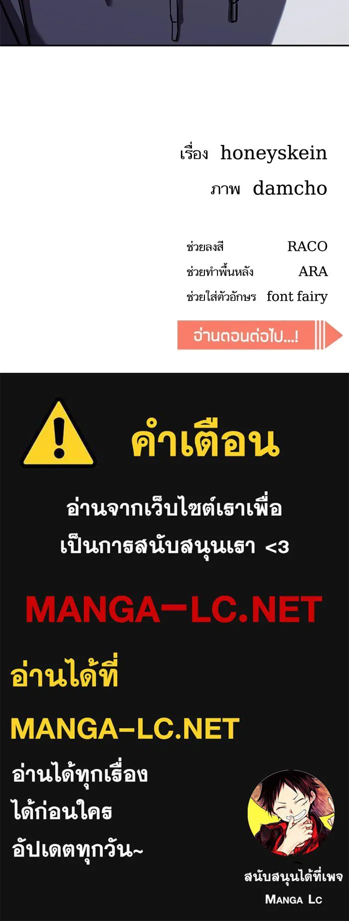 โชคชะตานำพารัก ตอนที่ 118 อันนี้โอเคเลย รูปที่ 143