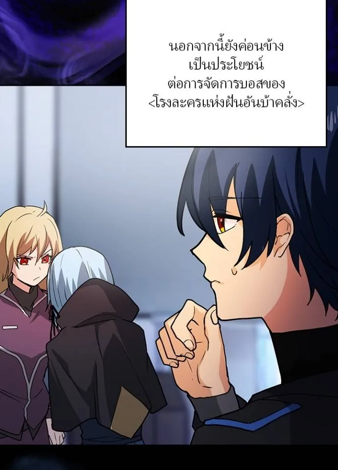 เป้าหมายครั้งที่ 2 ตอนที่ 8 รูปที่ 73