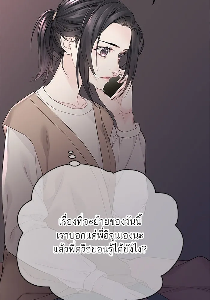 สลับรัก สลับชะตา ตอนที่ 20 รูปที่ 100