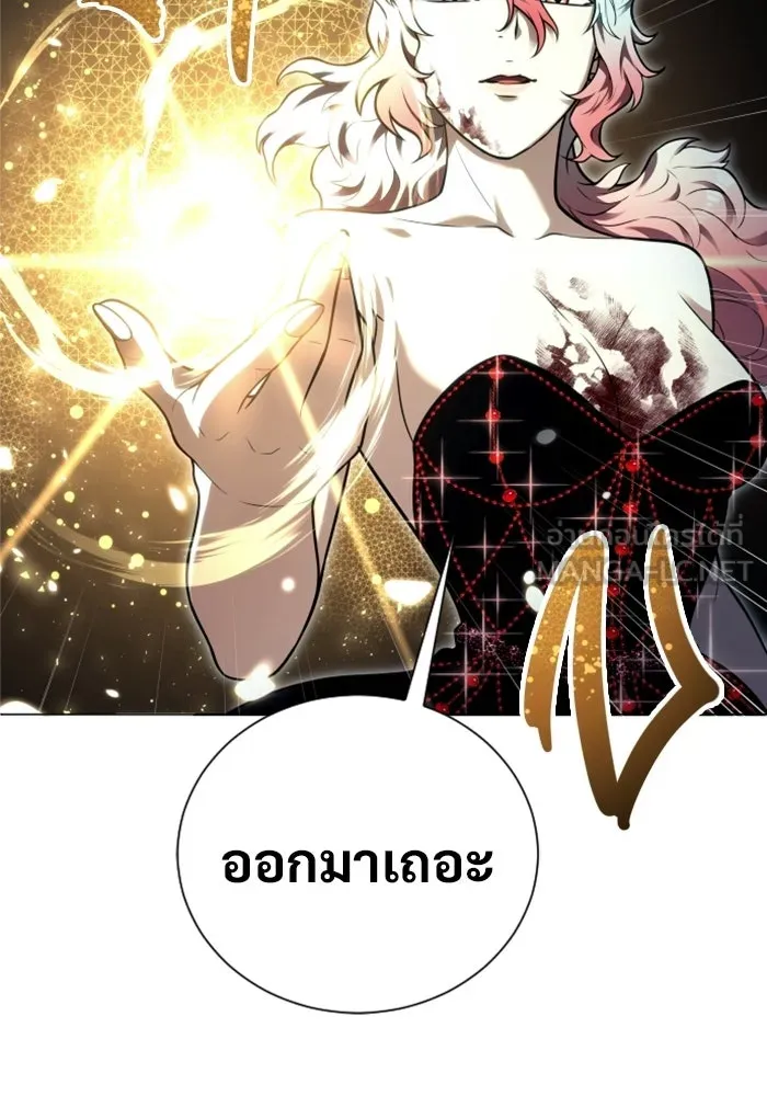 อูเร็ค มาซิโน่ ตอนที่ 42 สายฟ้าฟาด 6 รูปที่ 84