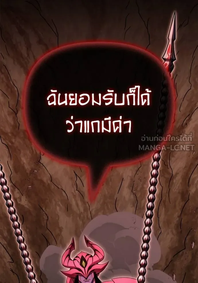 เกมของยอดมนุษย์ ตอนที่ 144 รูปที่ 146