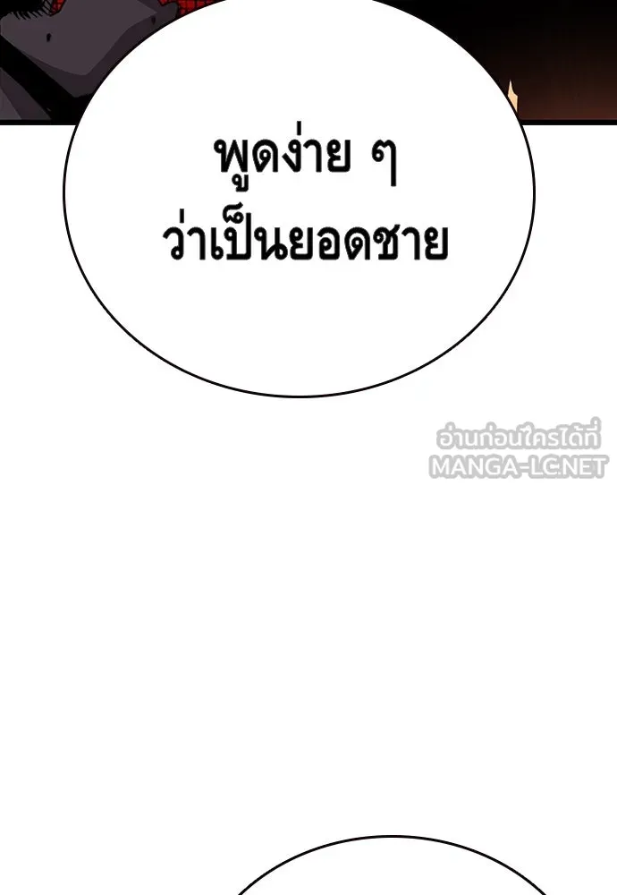 King Game ตอนที่ 31 ขอล้ำเส้นสักวันแล้วกันวะ! รูปที่ 66