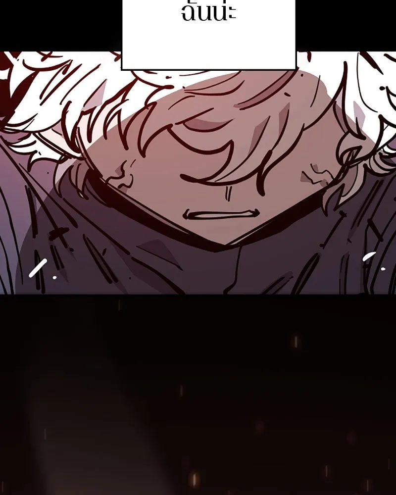 Player ตอนที่ 150 รูปที่ 101