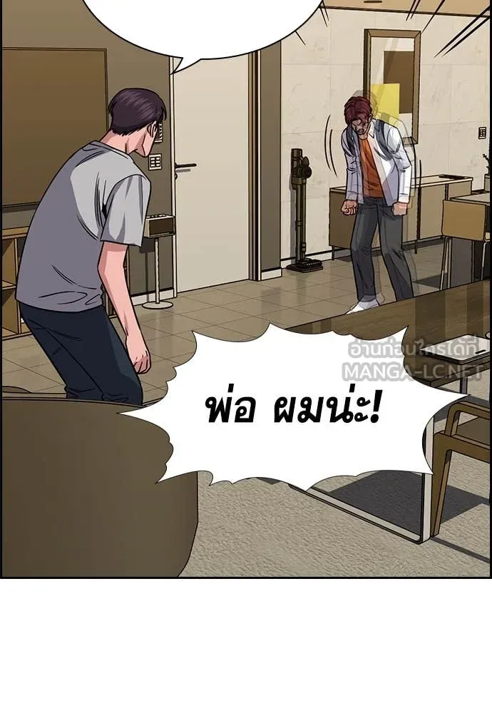 การศึกษาที่แท้จริง ตอนที่ 225 รูปที่ 16