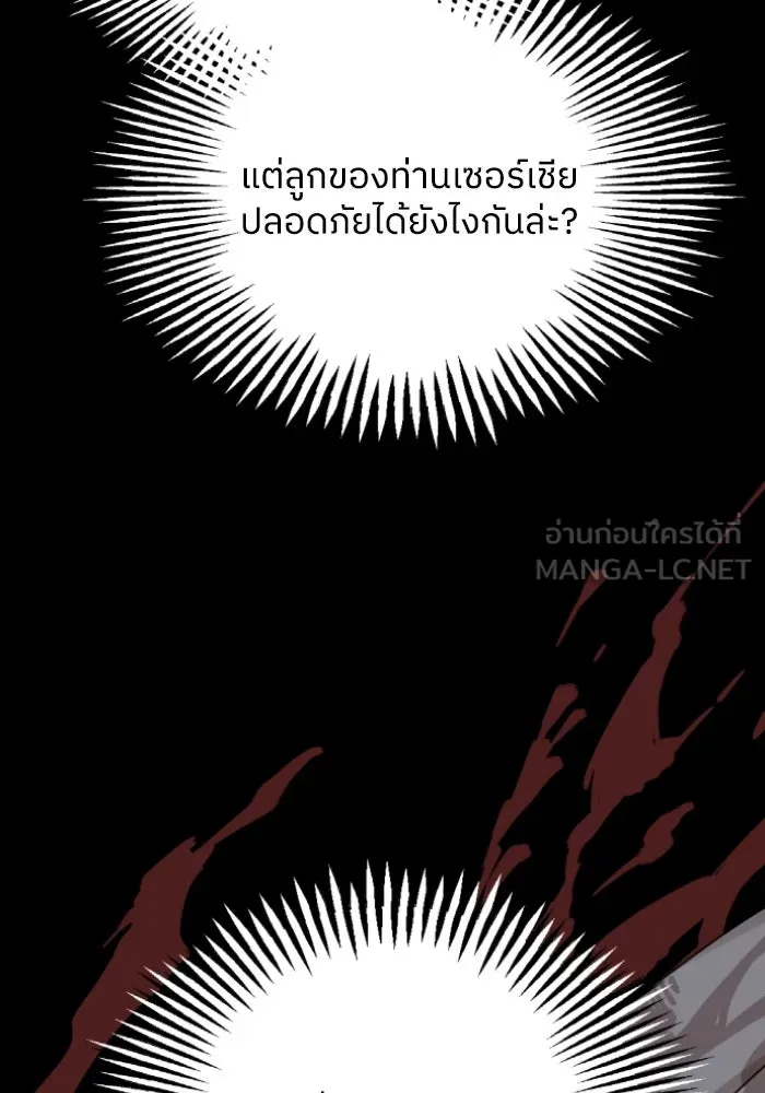 ครอบครัวสามีเห็นทีจะคลั่งรัก ตอนที่ 56 รูปที่ 81