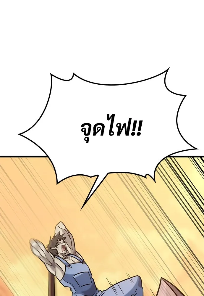 วิถีชาวนาของราชาปีศาจ ตอนที่ 34 รูปที่ 7