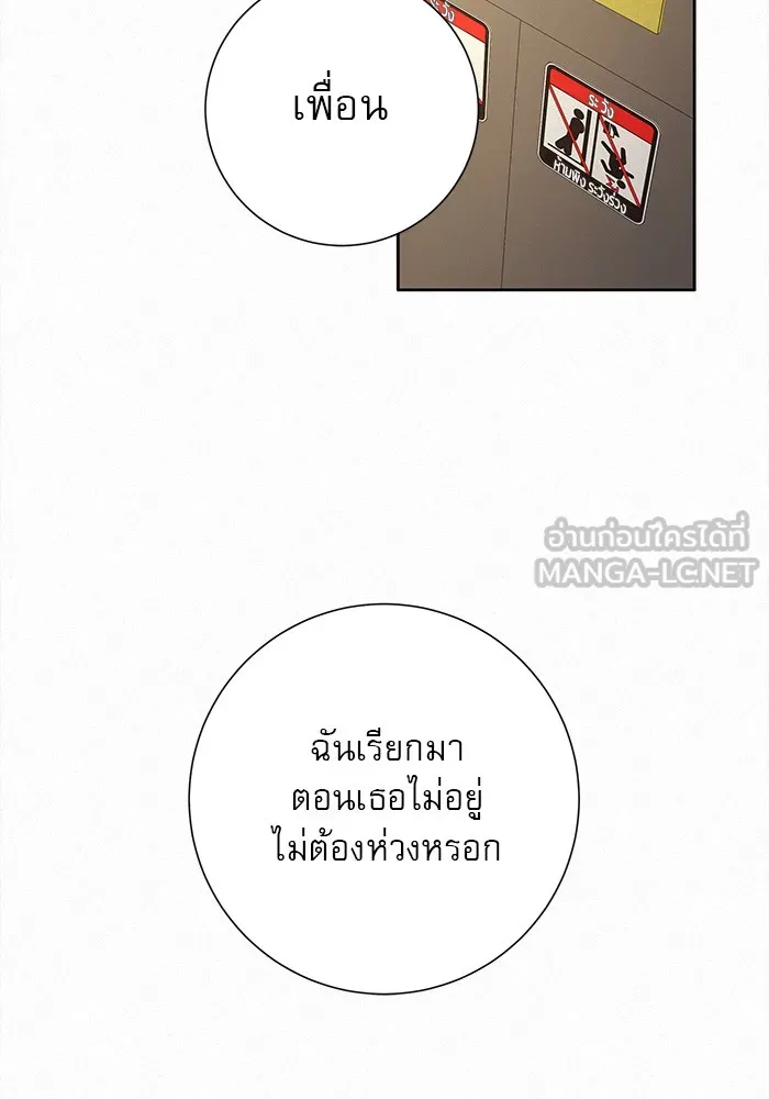ปฏิบัติการรักวุ่นหัวใจ ตอนที่ 35 รูปที่ 96