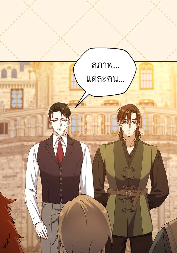 ชีวิตใหม่ในตระกูลมือสังหาร ตอนที่ 26 รูปที่ 70