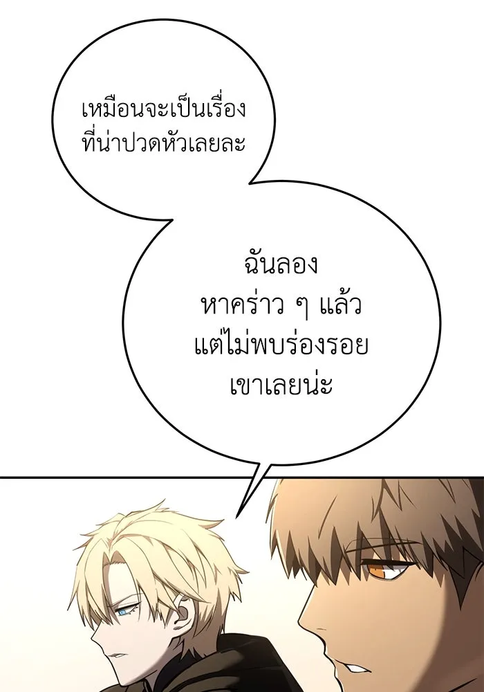 ยอดนักดาบผู้โอบอุ้มดารา ตอนที่ 43 รูปที่ 128