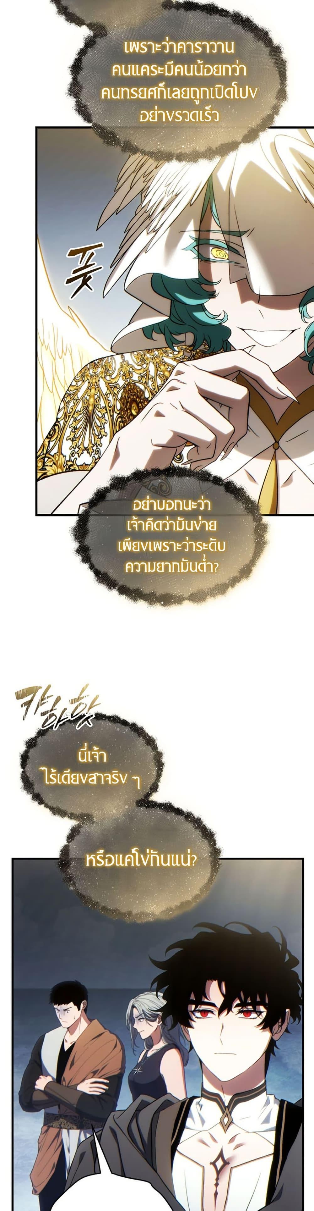 Manga-lc-com อ่านมังงะ อ่านการ์ตูน ออนไลน์ ฟรี The 100th Regression of the Max-Level Player ตอนที่ 1 2 3 4 5 6 7 8 9 10 11 12 13 14 ฟรี ไม่มีโฆษณา Manga-lc - อ่าน มังงะ อ่าน การ์ตูน ออนไลน์ อ่านมังงะ ฟรี