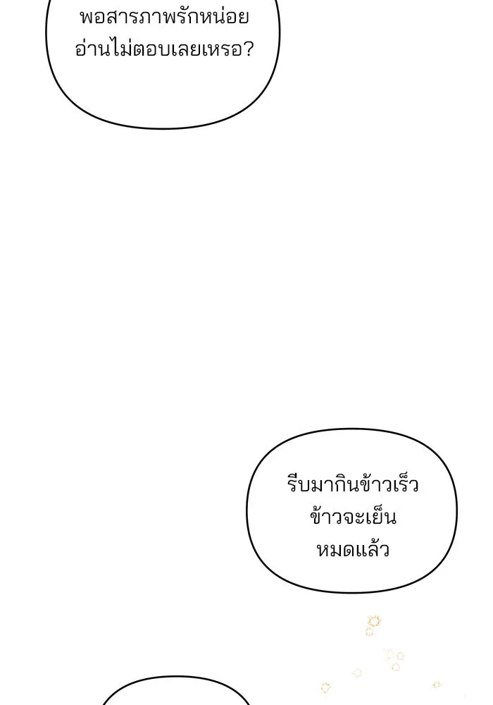 คู่มือคว้าหัวใจนายตัวร้าย ตอนที่ 61 รูปที่ 37
