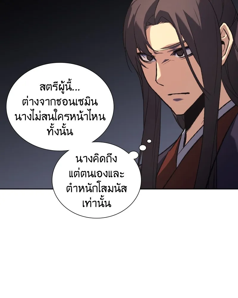 เกิดอีกทีเป็นว่าที่ประมุขลัทธิมาร ตอนที่ 35 รูปที่ 155
