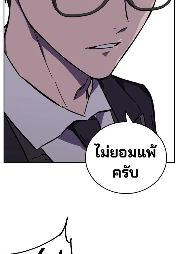 มหาสงครามคนแกร่ง ตอนที่ 2 ยุนกามิน รูปที่ 43