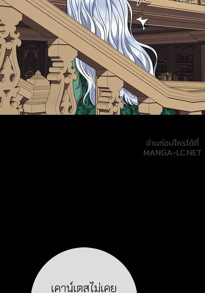 ฉันกลายเป็นแม่พระเอกนิยายจอมเสเพล ตอนที่ 36 รูปที่ 48