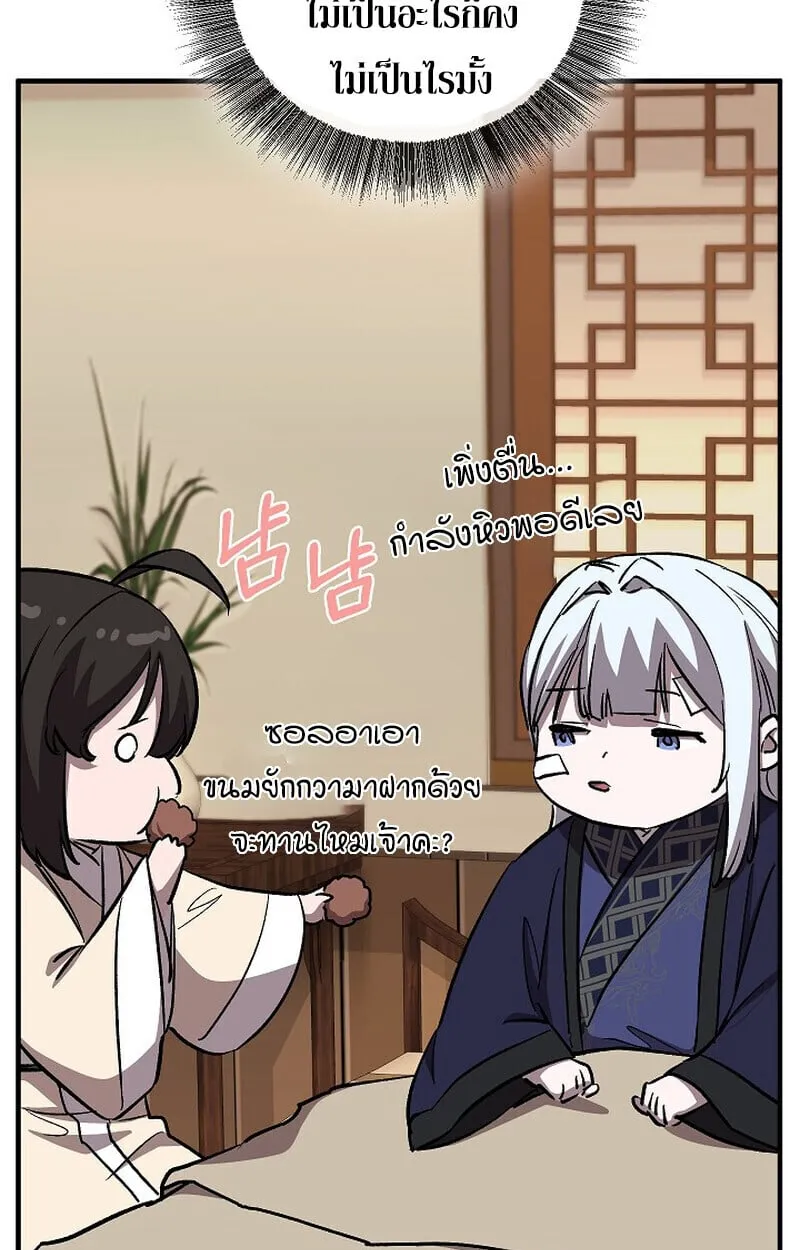 Childhood Friend of the Zenith สหายว_ยเยาว_ของข_าแข_งแกร_งท_ส_ดในใต_หล_า ตอนที่ ตอนที่ 86 รูปที่ 155