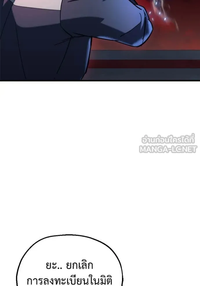 โกดังลับหลังโลกแตก ตอนที่ 28 รูปที่ 85