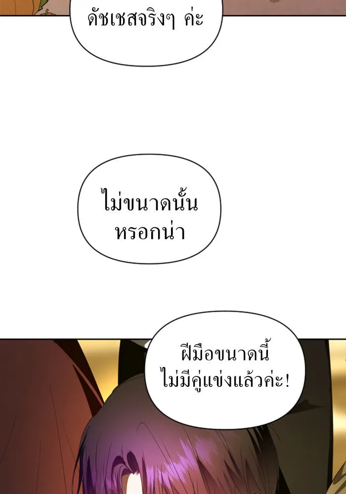 ชิงชีวิตพลิกลิขิตชะตา ตอนที่ 79. พี่ชายและน้องสาว(2) รูปที่ 125