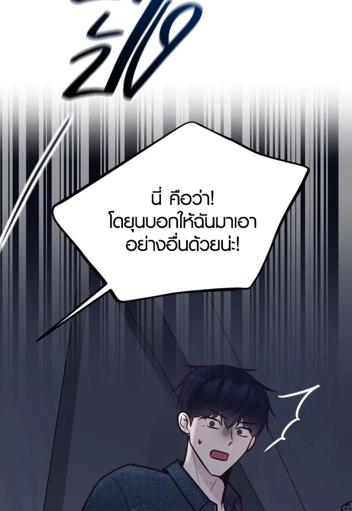 รักกันคนละครึ่งทาง ตอนที่ 28 รูปที่ 128