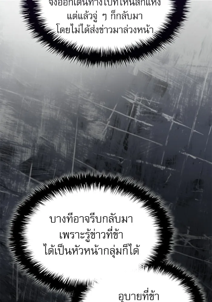 ลับลางลวง ตอนที่ 103 โจแทช็อง รูปที่ 13